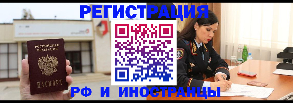 временная регистрация госуслуги в Благодарном