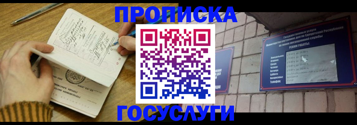 прописка иностранных граждан в Благодарном