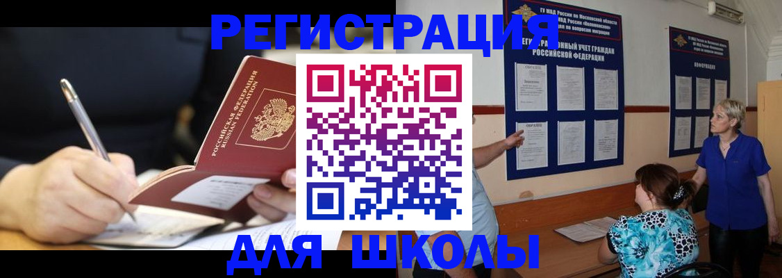 прописка для военкомата в Благодарном
