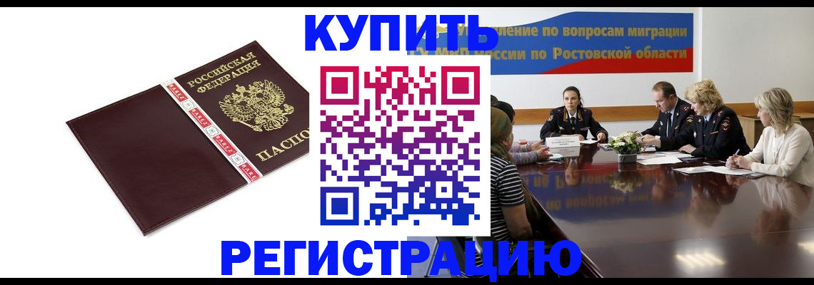 прописка 2025 в Благодарном