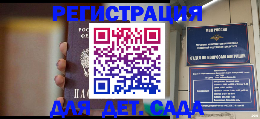 временная регистрация собственник в Благодарном